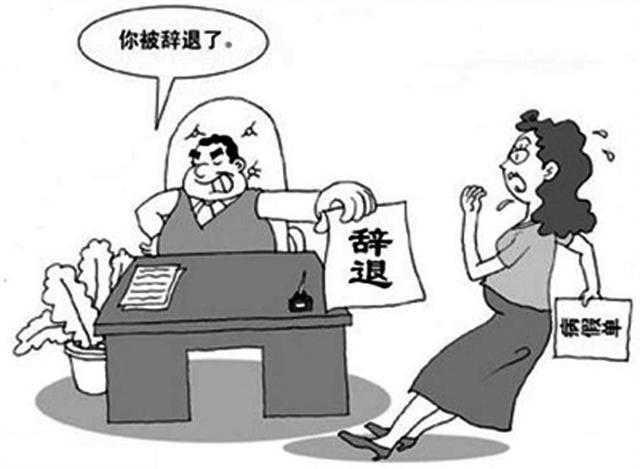 华为员工做兼职小心违反公司规定被开除