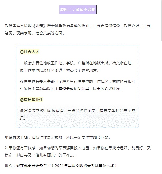 兼职号介绍信写错细节会毁掉你的求职警惕