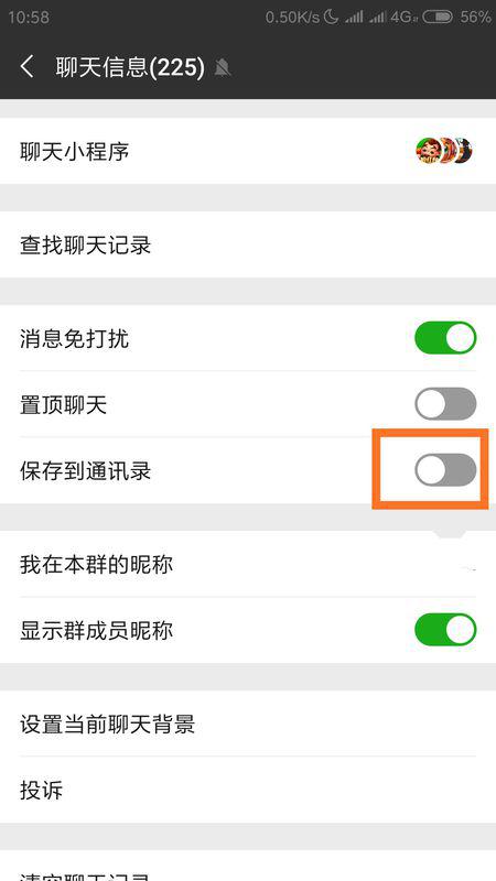 北京兼职微信群怎么加安全第一