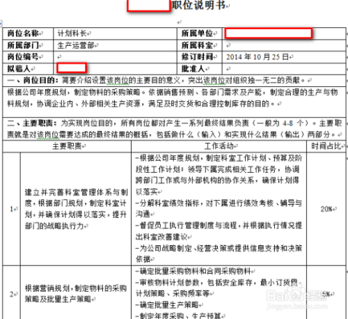 兼职岗位试用期新人如何快速适应并成功