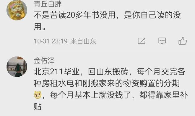 北京的朋友们你们都在做哪些兼职工作来补贴生活