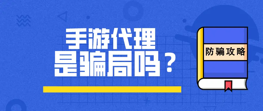 地图兼职靠谱吗小心骗局别踩雷真实经验告诉你