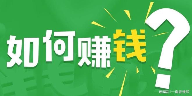 兼职9兼职真的靠谱吗试试就知道赚不赚钱