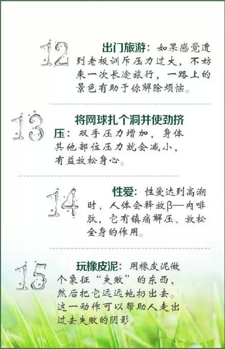 兼职减压：简单方法轻松搞定生活更美好