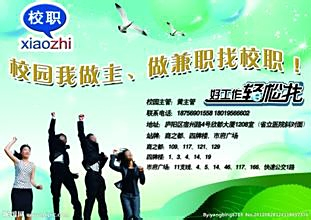 北碚国庆兼职大学生如何快速找到合适的高薪工作