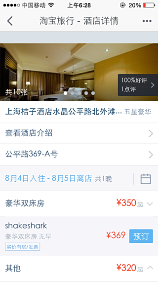 东丽湖恒大酒店兼职靠谱吗小心陷阱过来人经验分享