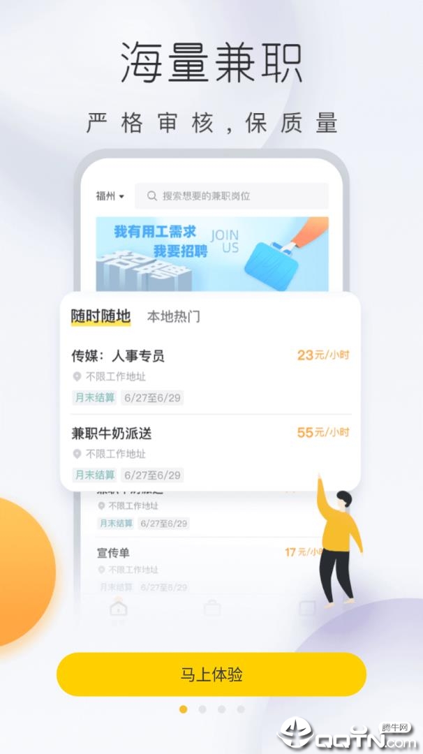 北京远程兼职哪家便宜实惠快来省钱