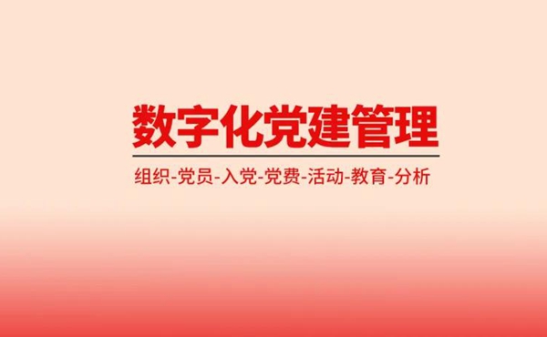 兼职党建退休你该如何高效进行避免误区