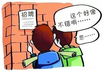 好赚兼职是骗局吗小心陷阱别上当