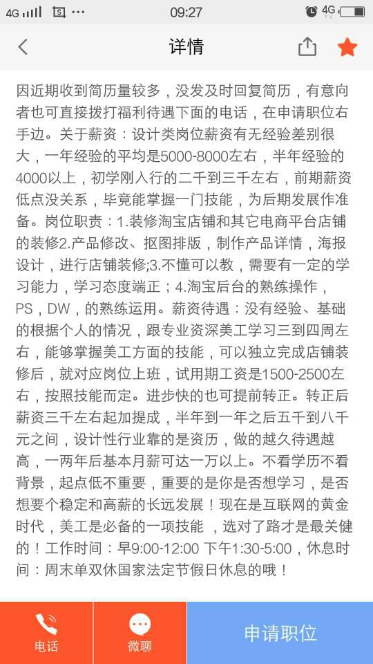 北京淘宝美工兼职怎么找才靠谱
