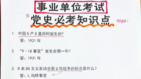 公务员兼职会被单位怎么处理流程是怎样的