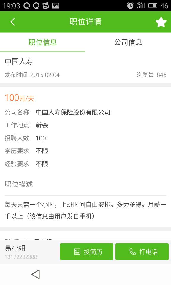 保险公司兼职上班这些方法让你轻松上手。
