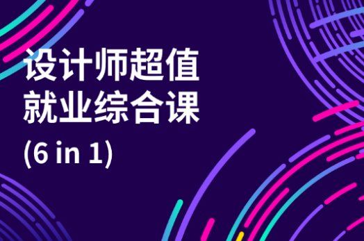 大鹏教育永久兼职课助你轻松实现兼职梦想副业无忧
