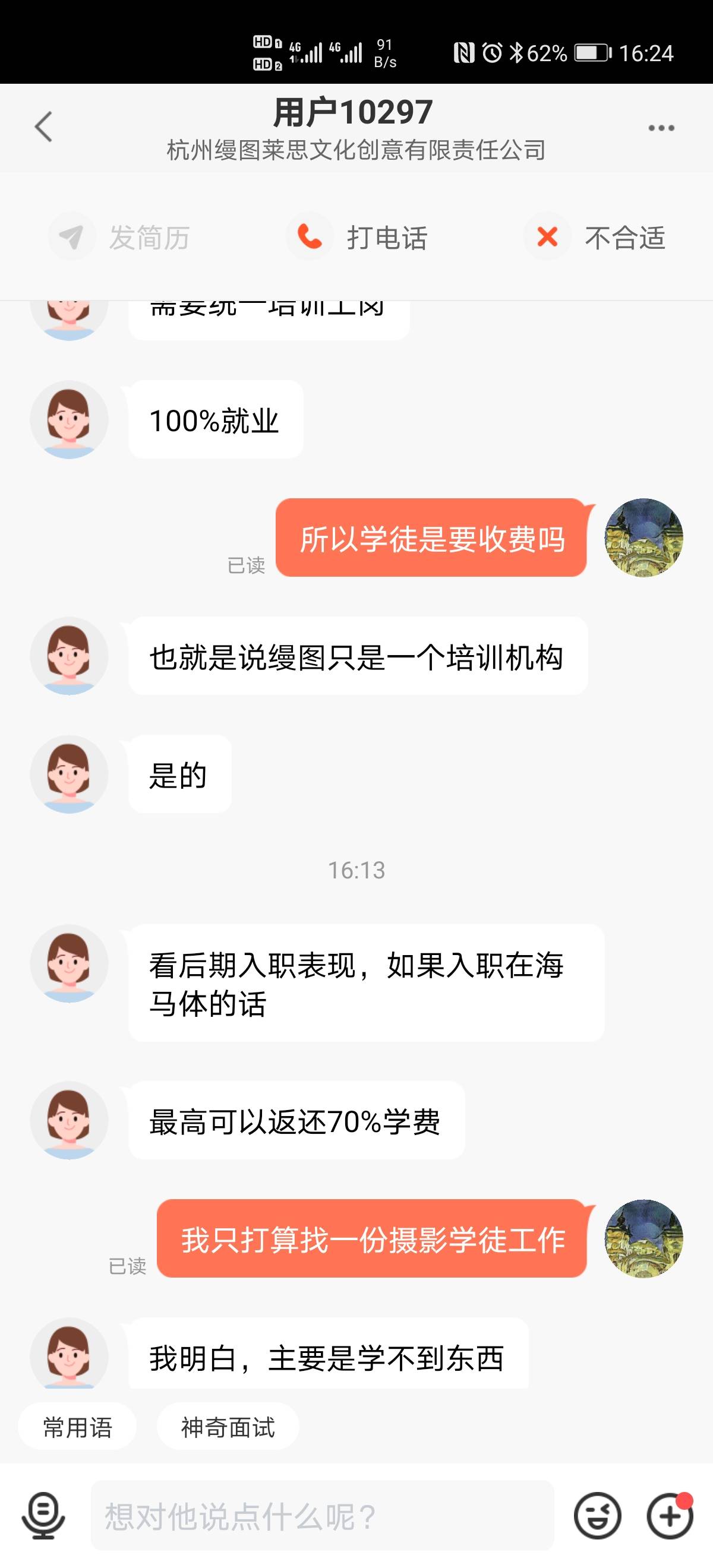 兼职海马体工作真的能赚钱吗有人知道吗