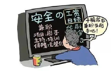 兼职被骗钱别慌这样找回钱财有方法