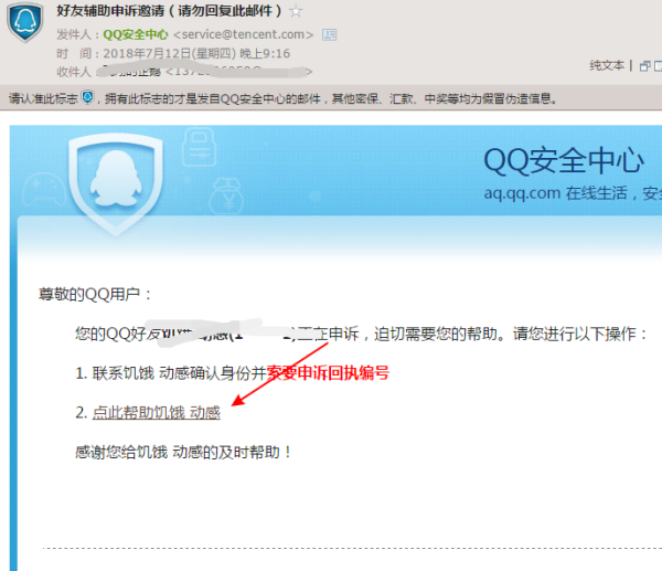 冬奥兼职岗位在哪里寻找安全提示帮你成功申请