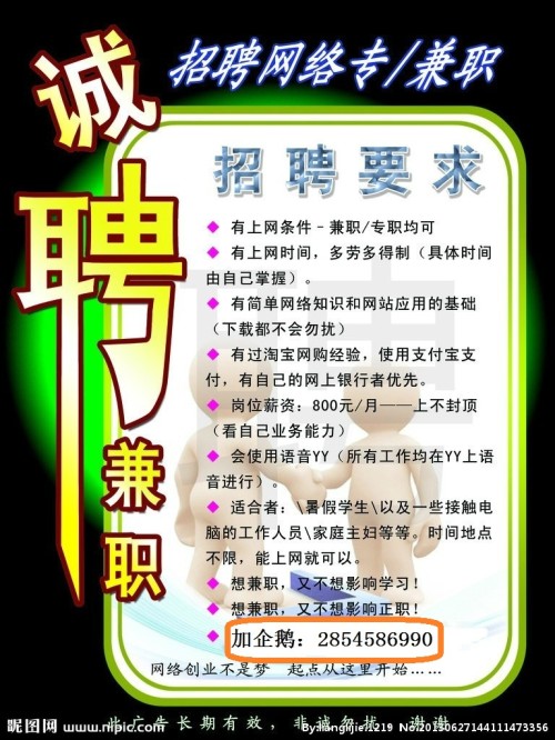 佛山寒假兼职如何找到安全可靠的兼职工作