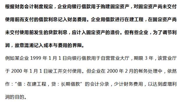 兼职会计做账工资一般多少快了解影响因素