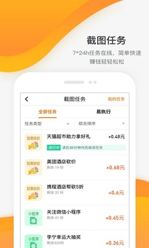 安卓兼职一天赚多少钱才算是合理的呢