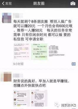 东营区兼职群微信如何安全高效地加入并获取兼职信息