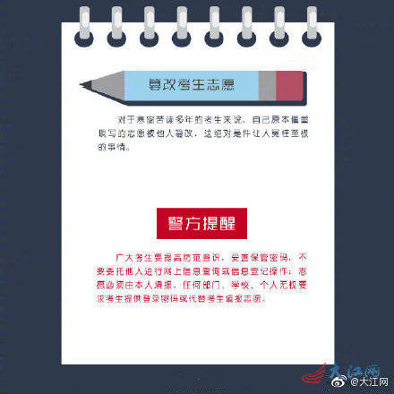冬奥工作兼职靠谱吗申请时要注意什么避免被骗你了解吗