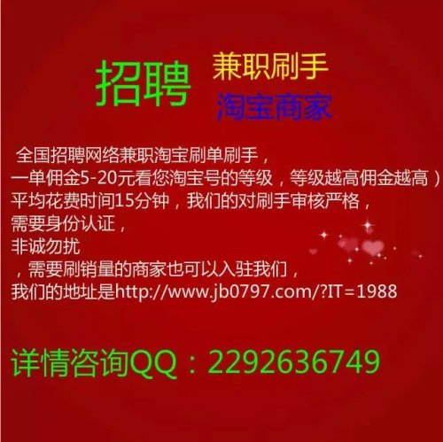 夹江网络兼职招聘安全吗