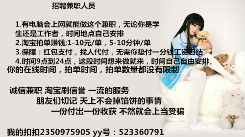 yy兼职是真的吗网络兼职靠什么靠谱赚钱可靠方法