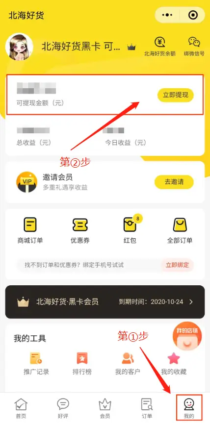 北海51兼职能赚多少钱有人知道吗快来看看