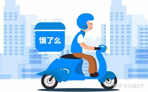 兼职饿了么骑手想拿底薪条件要满足