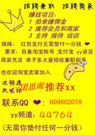 发短信兼职靠谱吗能赚零花钱真实可靠安全吗