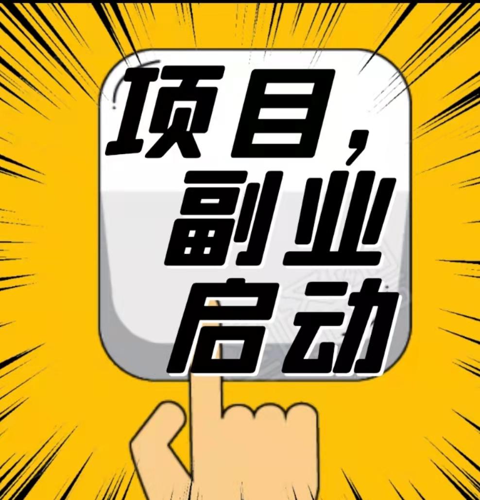 兼职教技术轻松开启你的副业赚更多钱