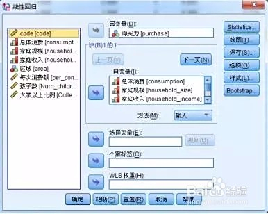 兼职工作数据SPSS分析如何快速掌握技巧
