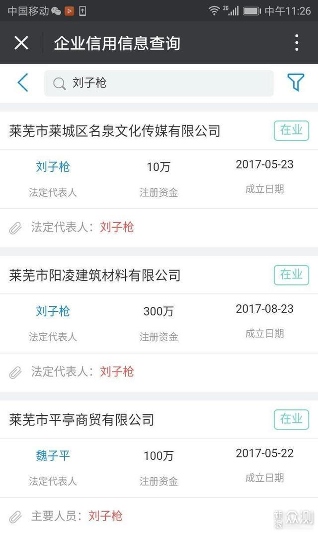 发票兼职骗局多小心别上当教你如何识别和避开