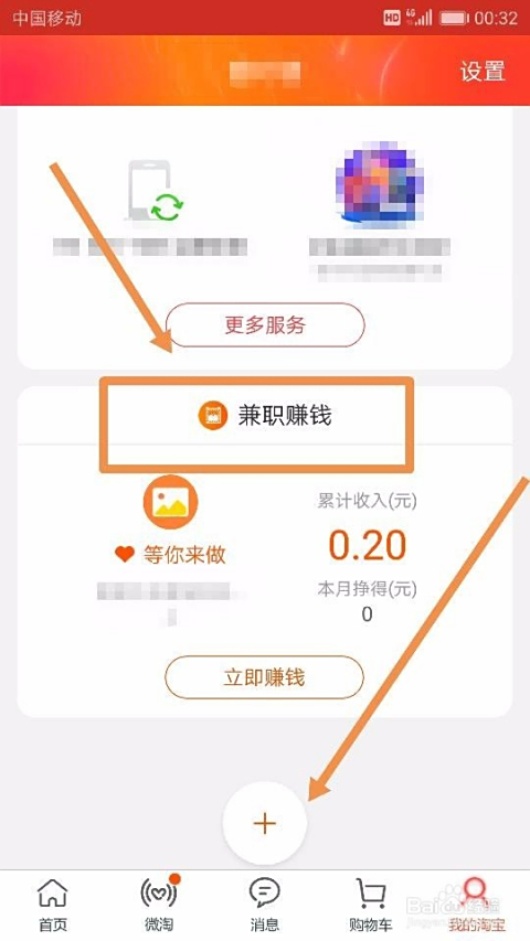 兼职关注公众号做单真能轻松赚到钱吗