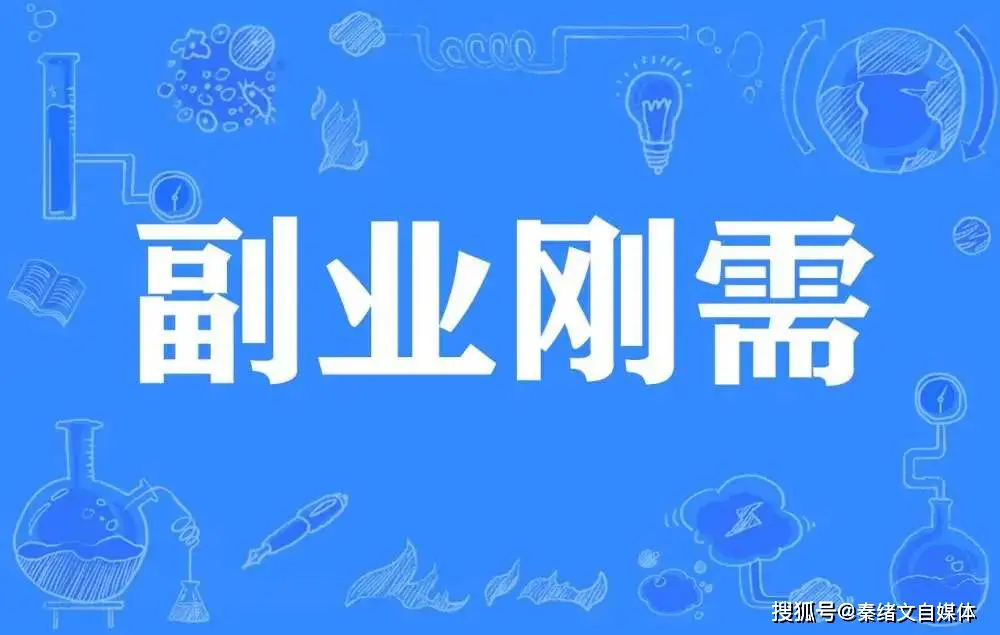 兼职副业司机能赚大钱吗小心陷阱别上当