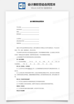 不签合同兼职工作风险大务必警惕别上当受骗快行动