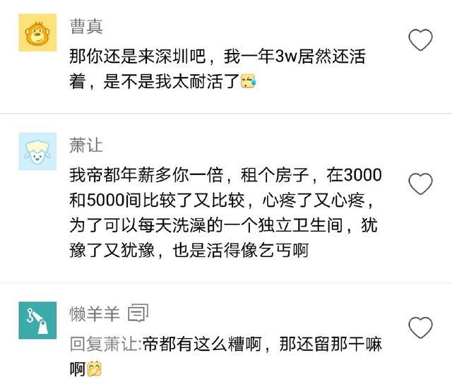 北漂老公兼职打拼为啥这么拼收入还低压力山大