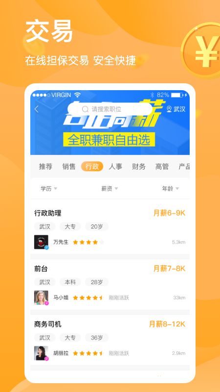 兼职app全部靠谱吗安全兼职app怎么选