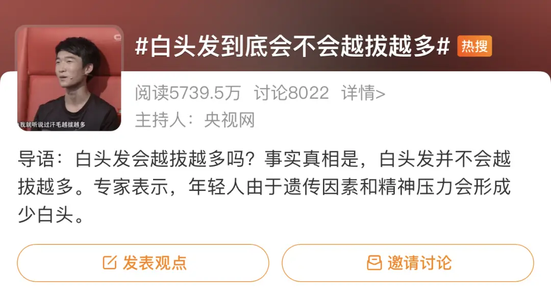 兼职拔白发你真的知道如何安全操作吗