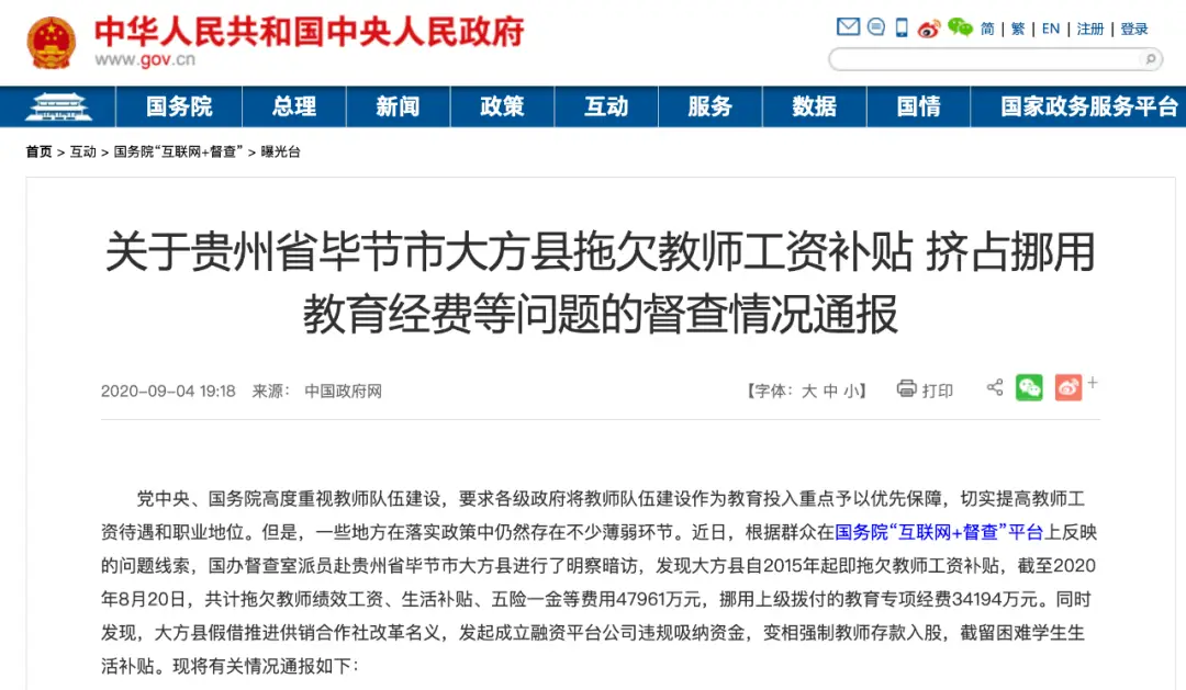 佳木斯兼职老师工作机会如何获取和申请