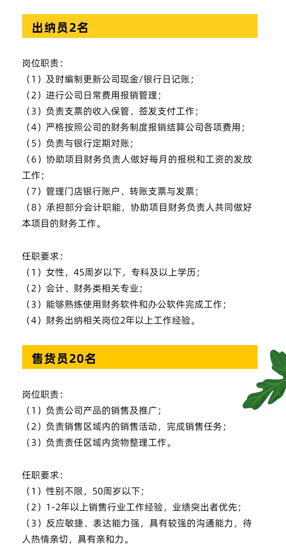会计出纳兼职招聘这样找岗才靠谱