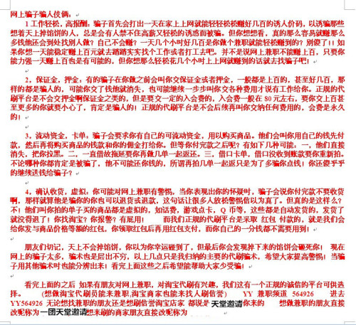 大家觉得在淘宝网做兼职接单靠谱吗求分享真实体验。