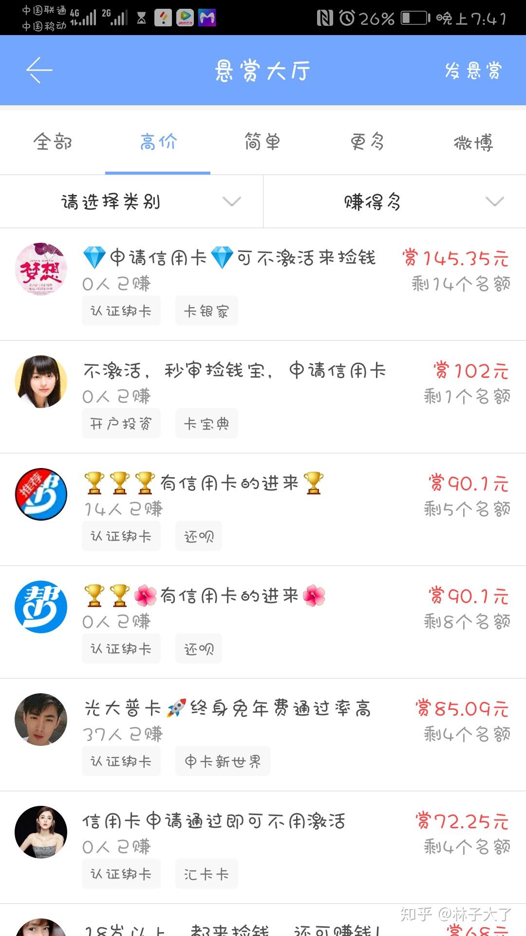 东浦兼职靠谱吗大家有什么好的建议或经验分享