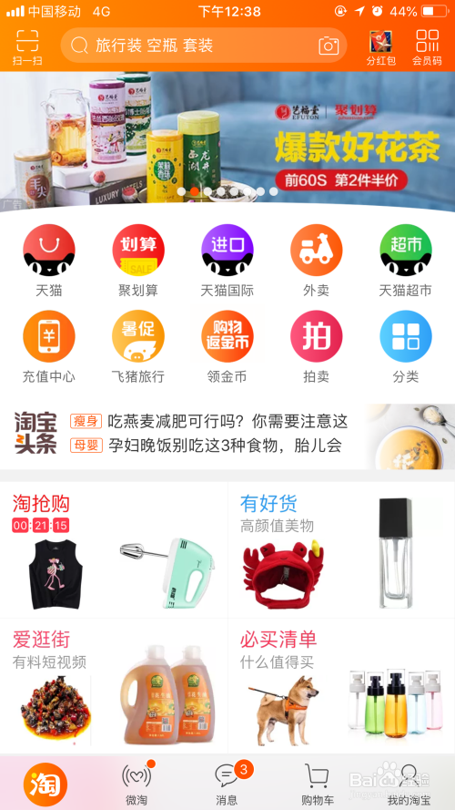 加入miumiu兼职轻松赚钱月入过万