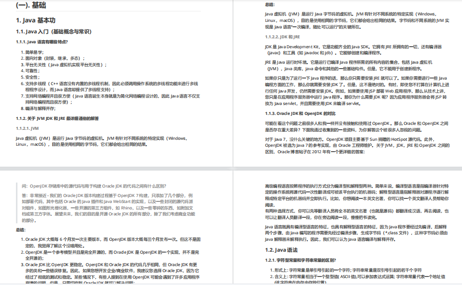 地理兼职面试成功只需掌握这些面试实用技巧轻松搞定面试过程