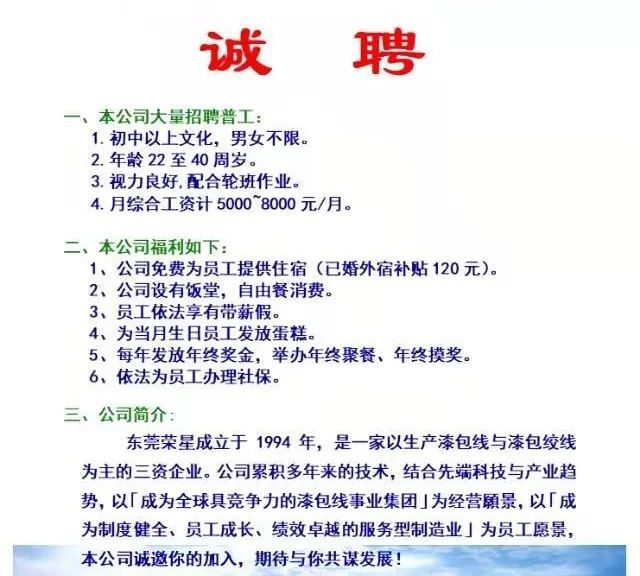 东莞塘厦兼职轻松搞定简单几步教你快速找到心仪岗位
