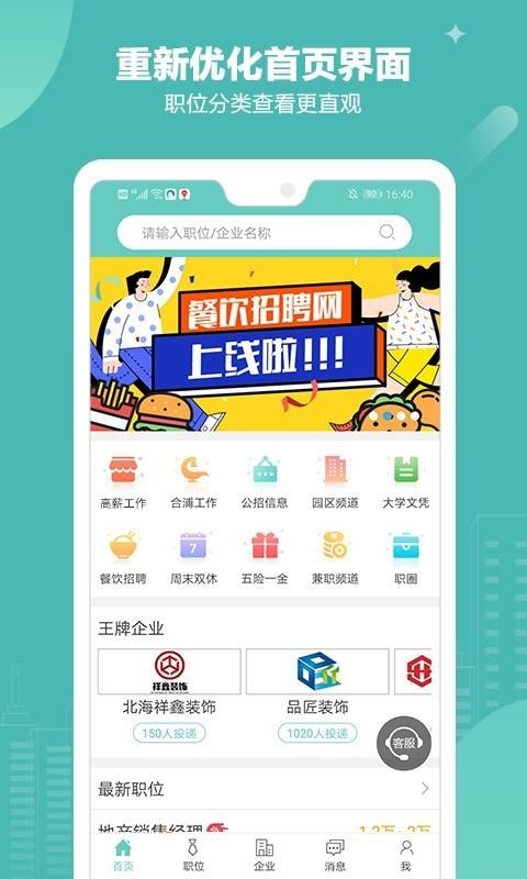 北海兼职日结最新招聘如何快速找到靠谱的日结工作