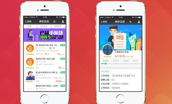 互聘兼职如何安全高效地找到靠谱的兼职机会