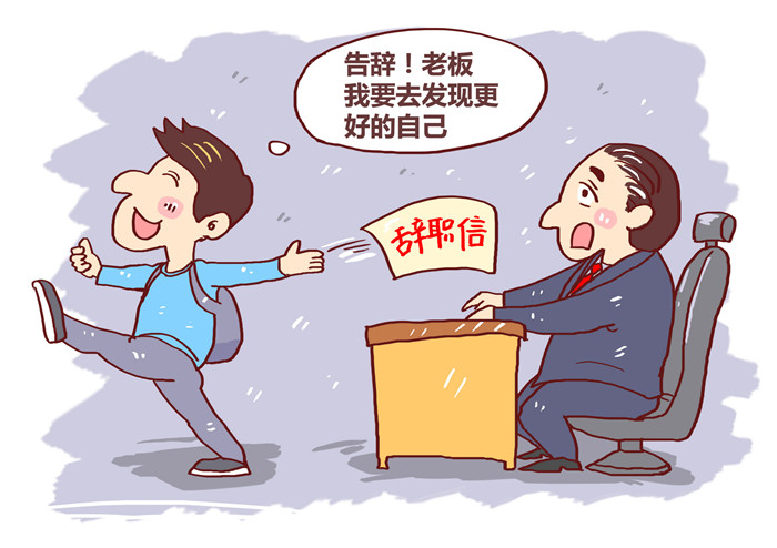 兼职电工辞职后如何顺利找到新工作机会
