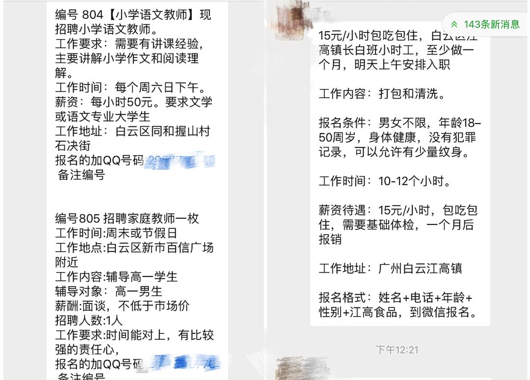 华商校内兼职群兼职机会真的靠谱吗
